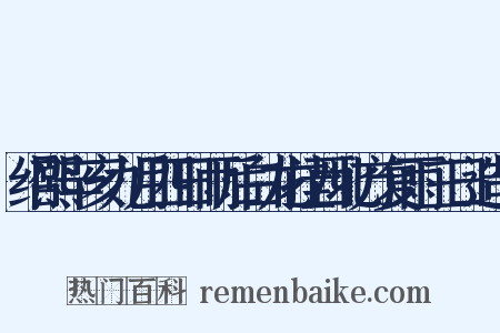 绍熙辛亥九月四日雨后白龙挂西北方复雨三日造句是什么意思的图片